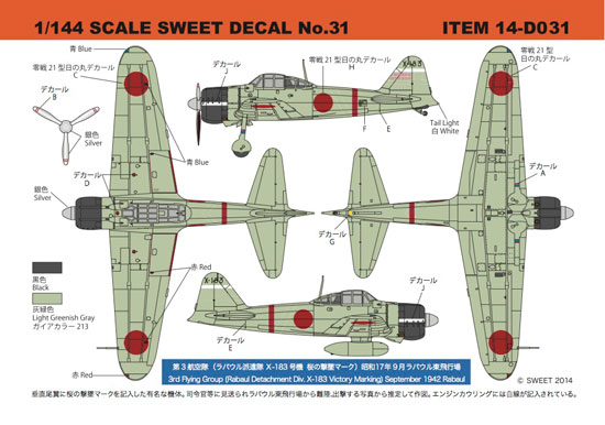 SWEET  DECAL  No.31 零戦21型　第3航空隊（ラバウル派遣隊　Ｘ−183号機　桜の撃墜マーク）