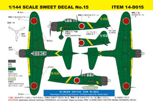 1/144 SCALE SWEET DECAL No.15 ITEM 14-D015